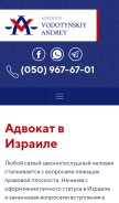 How legality.co.il looks like on a mobile device such as an iPhone.