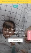 How leglo.ua looks like on a mobile device such as an iPhone.