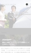 How legolis-auto.jp looks like on a mobile device such as an iPhone.