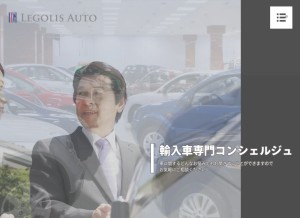 How legolis-auto.jp looks like on a tablet such as an iPad.