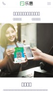 How lehuipay.com looks like on a mobile device such as an iPhone.