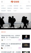 How leiphone.com looks like on a mobile device such as an iPhone.