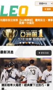 How leoex.bet looks like on a mobile device such as an iPhone.