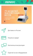 How lerius.ru looks like on a mobile device such as an iPhone.