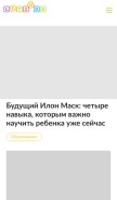 How letidor.ru looks like on a mobile device such as an iPhone.