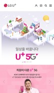 How lguplus.com looks like on a mobile device such as an iPhone.