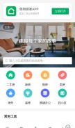 How lianjia.com looks like on a mobile device such as an iPhone.