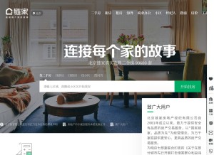How lianjia.com looks like on a tablet such as an iPad.