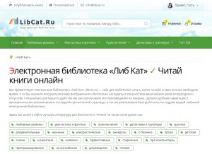 How libcat.ru looks like on a tablet such as an iPad.