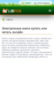 How libfox.ru looks like on a mobile device such as an iPhone.