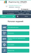 How licey.net looks like on a mobile device such as an iPhone.