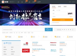 How liepin.com looks like on a tablet such as an iPad.