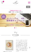 How light-works.jp looks like on a mobile device such as an iPhone.