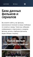How likefilmdb.ru looks like on a mobile device such as an iPhone.