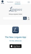 How linguee.gr looks like on a mobile device such as an iPhone.