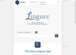 How linguee.gr looks like on a tablet such as an iPad.