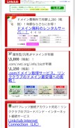 How linkclub.jp looks like on a mobile device such as an iPhone.