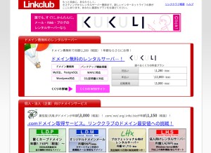 How linkclub.jp looks like on a tablet such as an iPad.