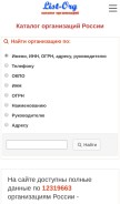 How list-org.com looks like on a mobile device such as an iPhone.