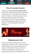 How lite-money.ru looks like on a mobile device such as an iPhone.