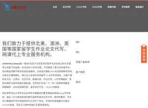 How littlefairyessay.com looks like on a tablet such as an iPad.