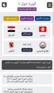 How live.kooora-gooal.com looks like on a mobile device such as an iPhone.