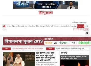 How livehindustan.com looks like on a tablet such as an iPad.