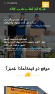 How lizamoversuae.com looks like on a mobile device such as an iPhone.