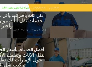 How lizamoversuae.com looks like on a tablet such as an iPad.