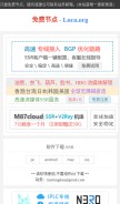 How lncn.org looks like on a mobile device such as an iPhone.