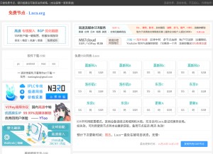 How lncn.org looks like on a tablet such as an iPad.