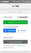 How lnwaccounts.com looks like on a mobile device such as an iPhone.