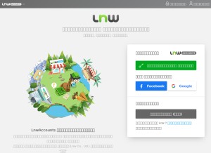 How lnwaccounts.com looks like on a tablet such as an iPad.