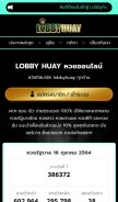 How lobbyhuay.bet looks like on a mobile device such as an iPhone.