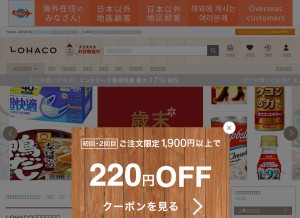 How lohaco.jp looks like on a tablet such as an iPad.