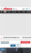 How lokmat.com looks like on a mobile device such as an iPhone.