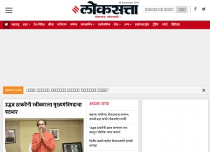 How loksatta.com looks like on a tablet such as an iPad.