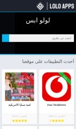 How loloapps.co looks like on a mobile device such as an iPhone.