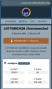 How lottorich28.net looks like on a mobile device such as an iPhone.