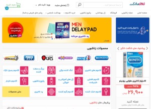 How lovelamarket.com looks like on a tablet such as an iPad.