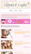 How lovely-labo.com looks like on a mobile device such as an iPhone.