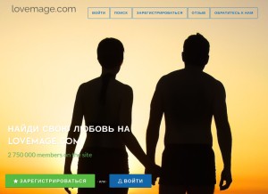 How lovemage.com looks like on a tablet such as an iPad.
