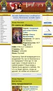 How loveread.ec looks like on a mobile device such as an iPhone.