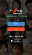 How lovevite.com looks like on a mobile device such as an iPhone.