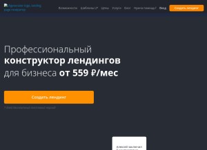 How lpgenerator.ru looks like on a tablet such as an iPad.