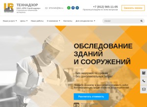 How lrknadzor.ru looks like on a tablet such as an iPad.