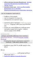 How lsileli.ga looks like on a mobile device such as an iPhone.