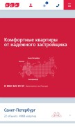 How lsr.ru looks like on a mobile device such as an iPhone.