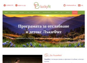 How luckyfit.eu looks like on a tablet such as an iPad.