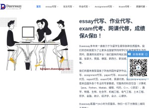 How lunwen.dueessay.com looks like on a tablet such as an iPad.